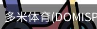 多米体育官网